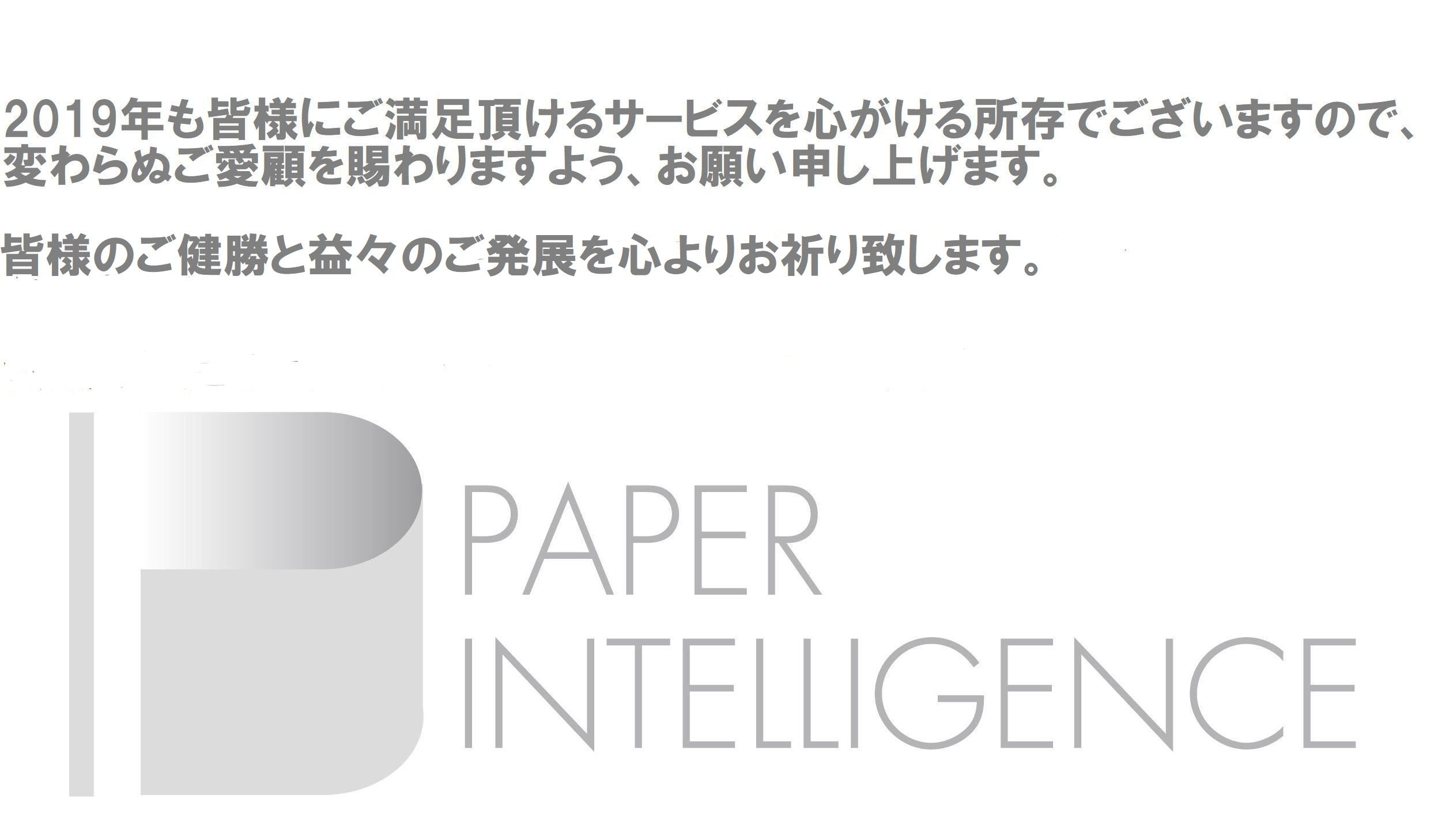 paper intelligence com